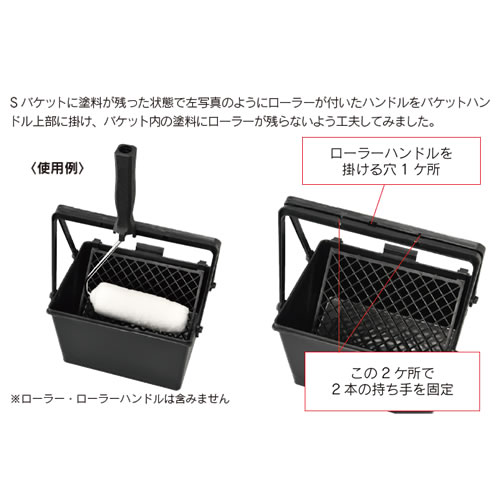 「ブラックバケットS 」商品詳細画像