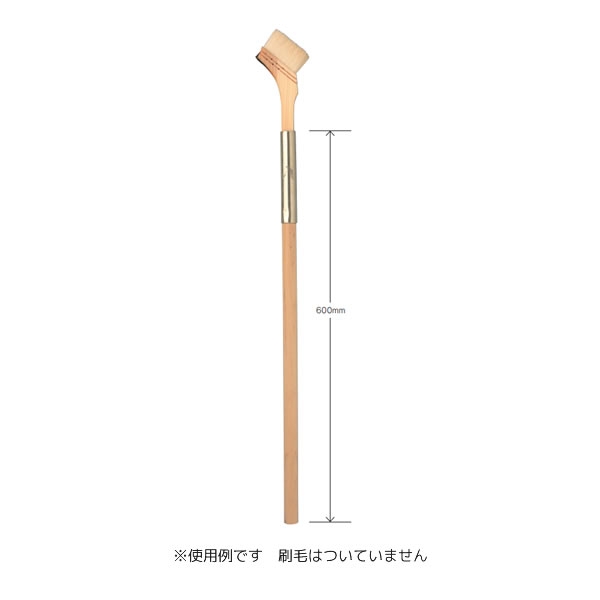 「はけ用ツギ柄（600mm）」商品写真1