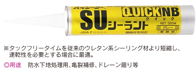 60％以上節約 シーリング材 クラック補修材 AD アクリルエマルション系 330ml