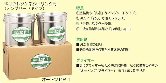 メール便無料】 シーリング材 クラック補修材 AD アクリルエマルション系 330ml 10本入り