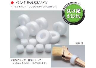 「ペンキたれないヤツ」商品画像