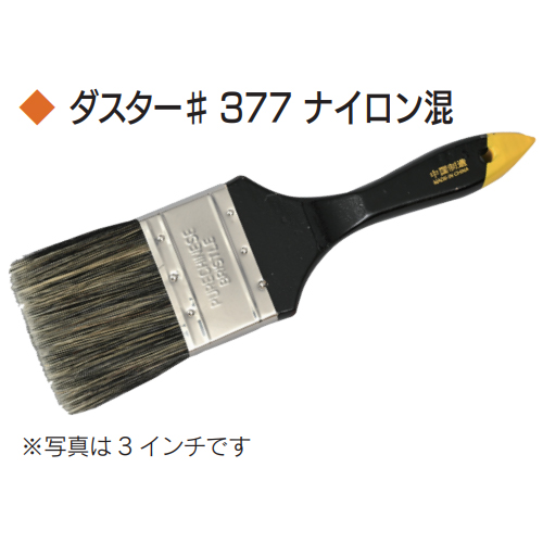 「ダスター♯377 ナイロン混」商品全体画像