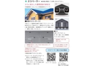 屋根用塗装・補修用品イメージ