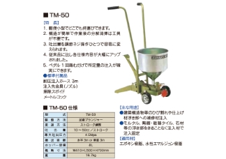 足踏式注入器イメージ