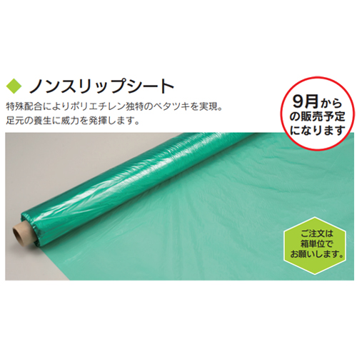 「ノンスリップシート」商品画像