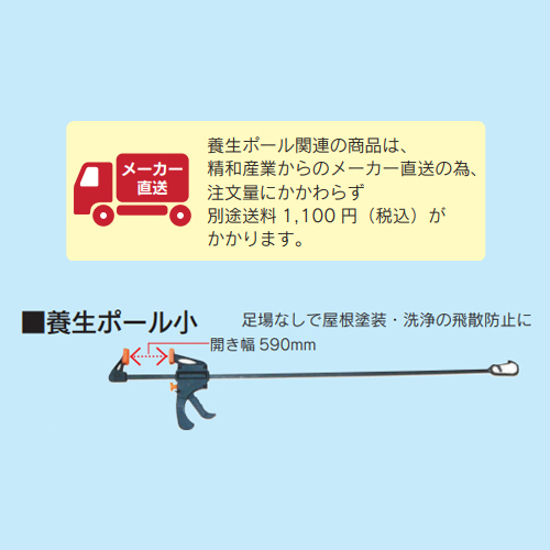 「養生ポール 小 」商品写真1