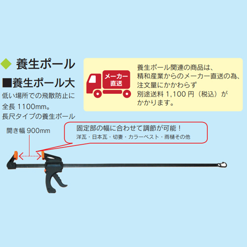「養生ポール 大 」商品写真1