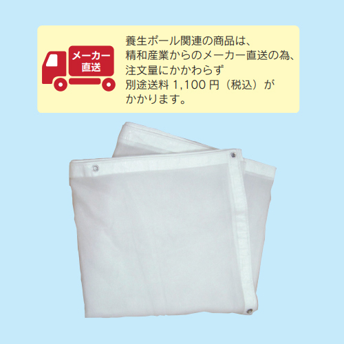 「養生ポール用シート」商品写真1