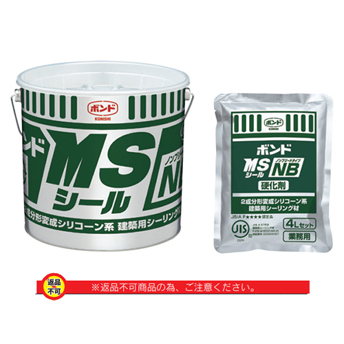 「ボンドMS シール」商品写真1