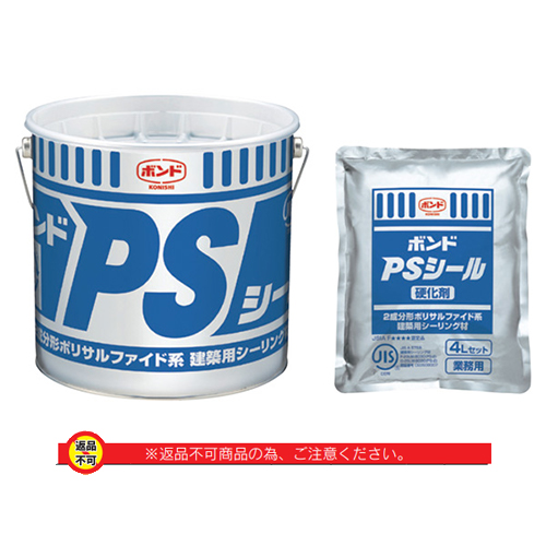 「ボンドPS シール」商品写真1