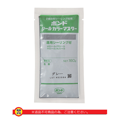 「ボンドシールカラーマスター」商品写真1