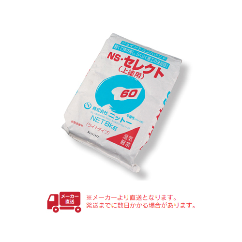 「 NS セレクト」商品画像