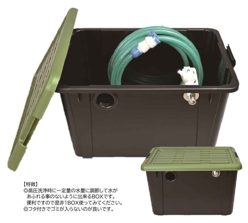 「洗浄用水量調節BOX　５ｍホース付き」商品写真1