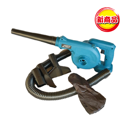 「はけ屋ブロワー」商品全体画像